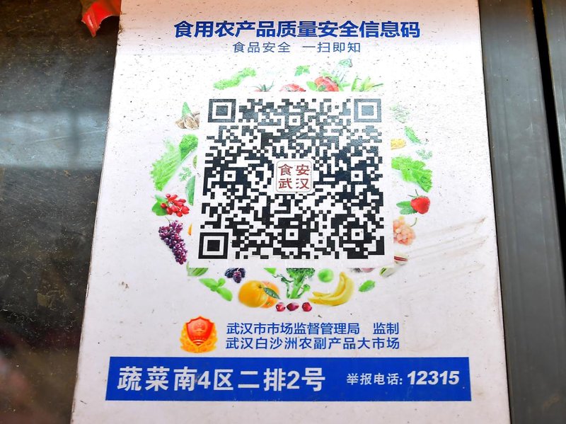 农业物联网平台：重塑未来农业的智能钥匙